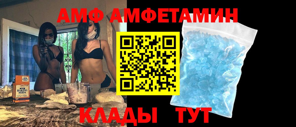 АМФ 97%  Вход с VPN  АМФ  АМФЕТАМИН  Артём 