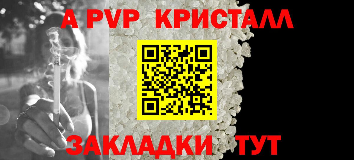A-PVP Соль  Вход с VPN  Артём  Alfa_PVP СК  Alpha-PVP крисы CK 