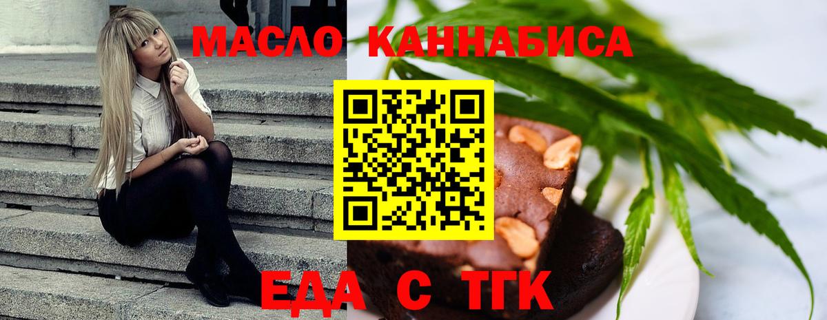 Печенье с ТГК марихуана  Вход с VPN  Артём 