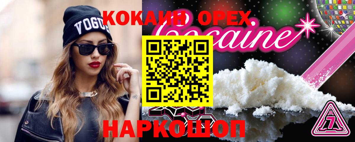 Кокаин Перу  Вход с VPN  COCAIN  COCAIN 99%  Артём 