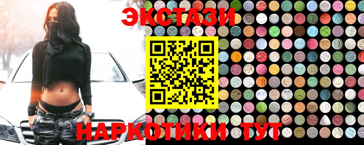Экстази 250 мг Артём