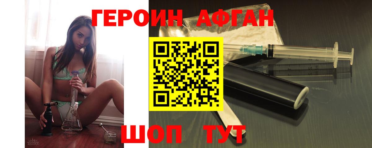 Артём  Героин VHQ  ГЕРОИН  Вход с VPN 