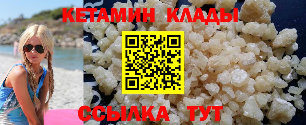 Кетамин ketamine  КЕТАМИН VHQ  Вход с VPN  Артём 