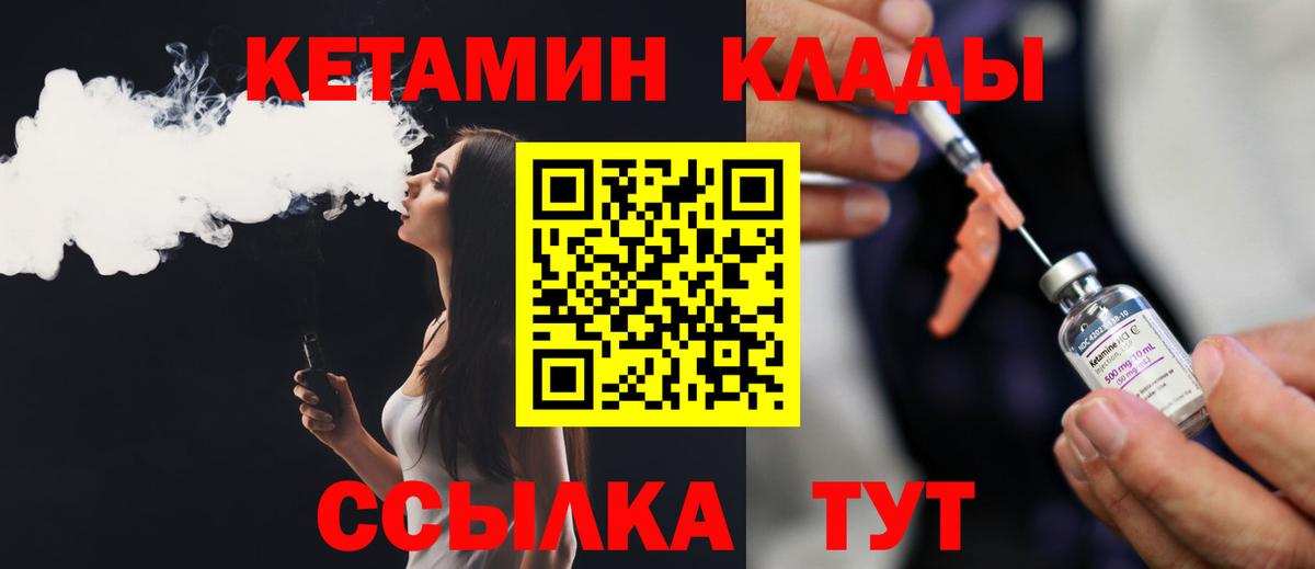 Кетамин VHQ Артём