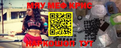 прущие крисы Железногорск