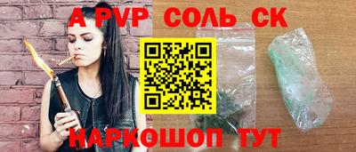 прущие крисы Железногорск