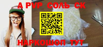 трава Железноводск