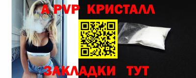 прущие крисы Железногорск