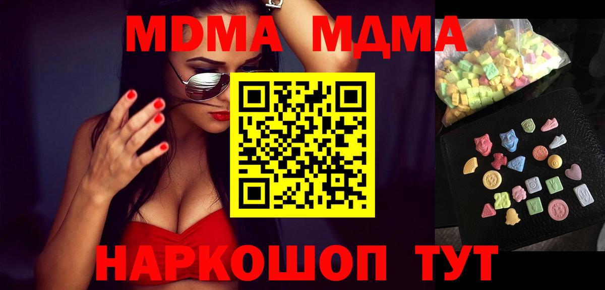 MDMA молли Артём