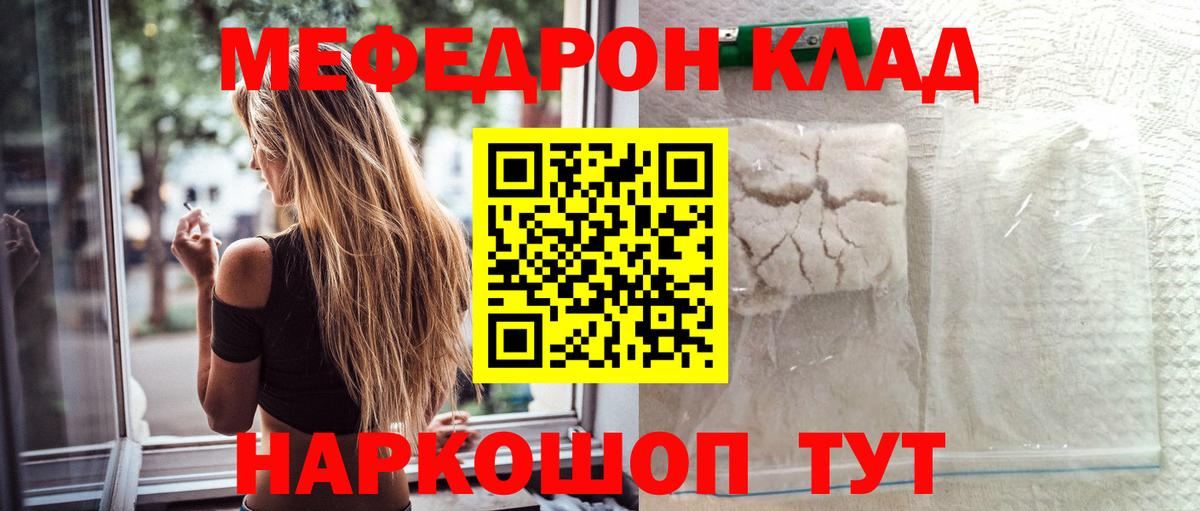 МЯУ-МЯУ кристаллы  Вход с VPN  МЕФ  гидра маркетплейс  МЯУ-МЯУ мяу мяу  Артём 
