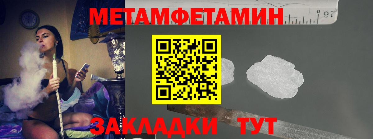 МЕТАМФЕТАМИН витя Артём